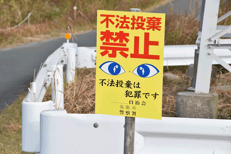 違法な不用品回収行為にご注意ください。